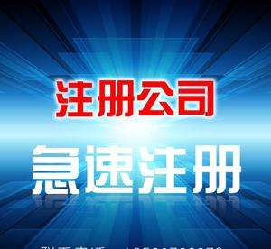 深圳公司注册_集团公司注册的流程及所需资料讲解